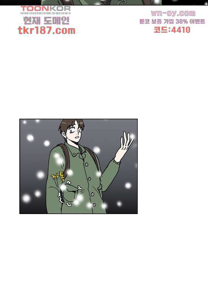 괴담도시 3부 22화 마침 33