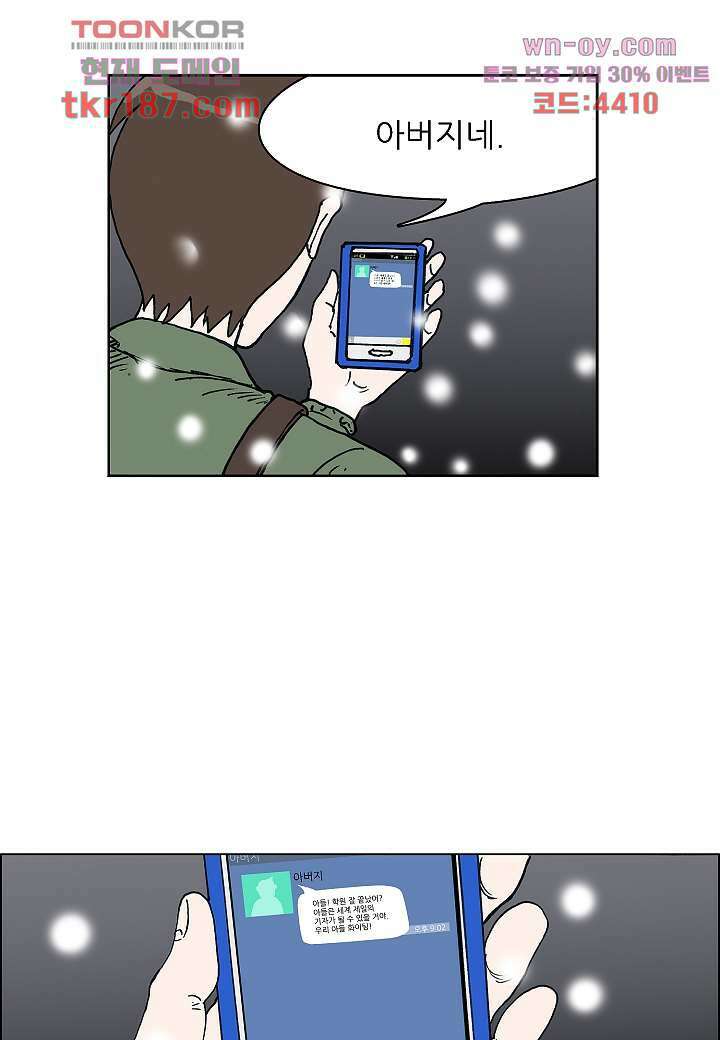 괴담도시 3부 22화 마침 34