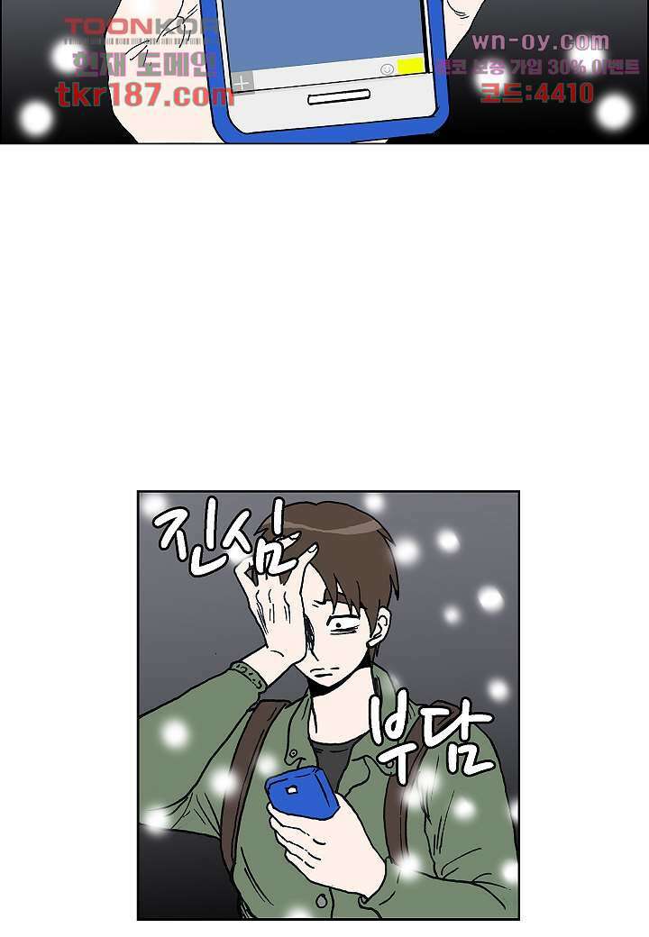 괴담도시 3부 22화 마침 35