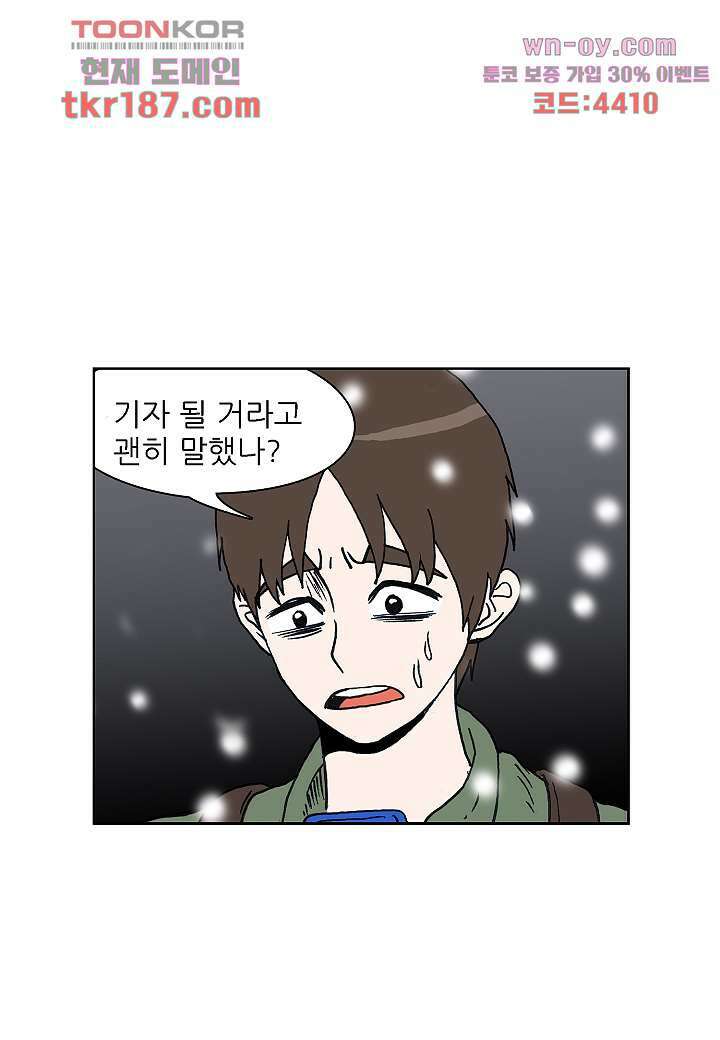 괴담도시 3부 22화 마침 36