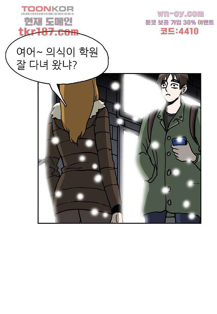 괴담도시 3부 22화 마침 37