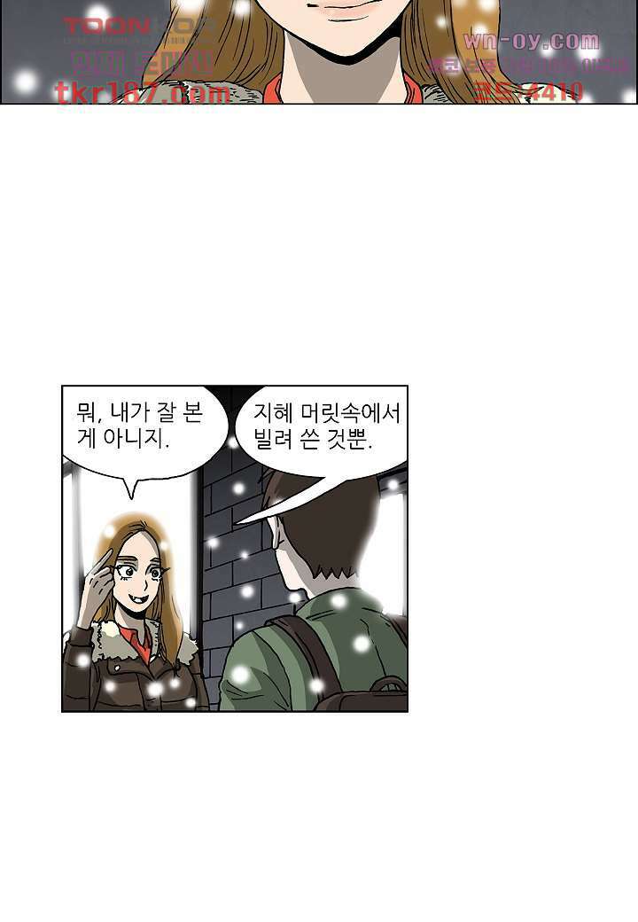 괴담도시 3부 22화 마침 39