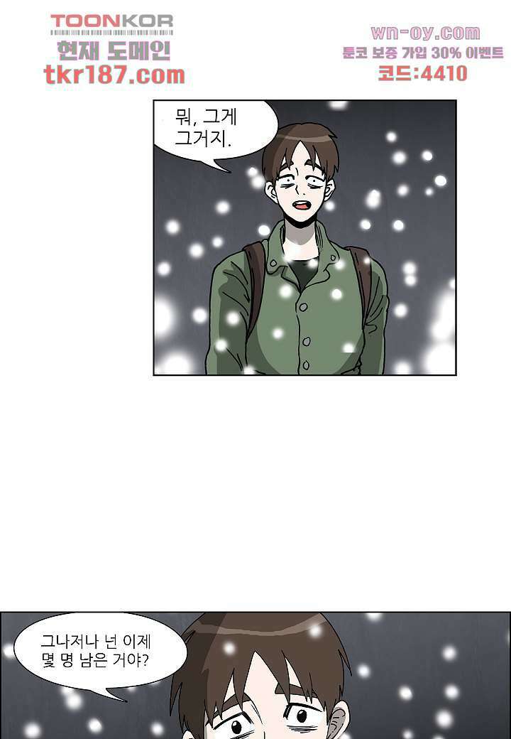 괴담도시 3부 22화 마침 40