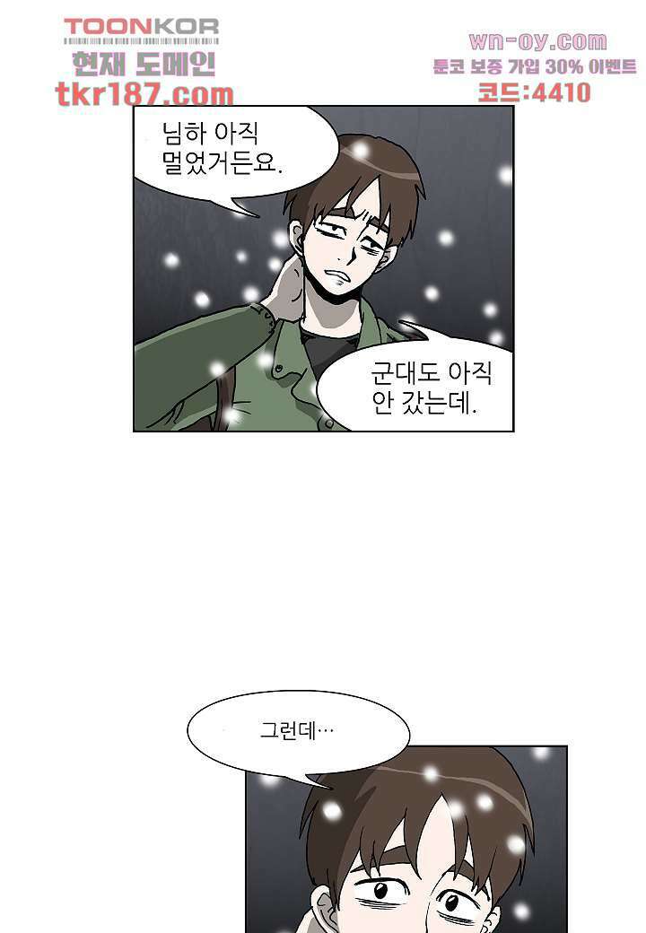 괴담도시 3부 22화 마침 42