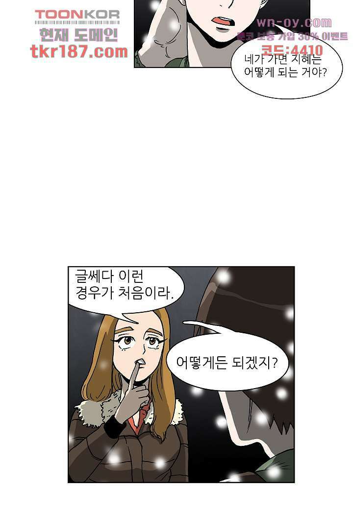 괴담도시 3부 22화 마침 43