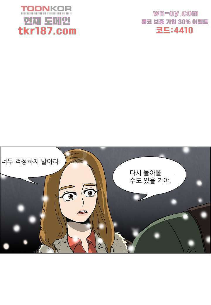 괴담도시 3부 22화 마침 44