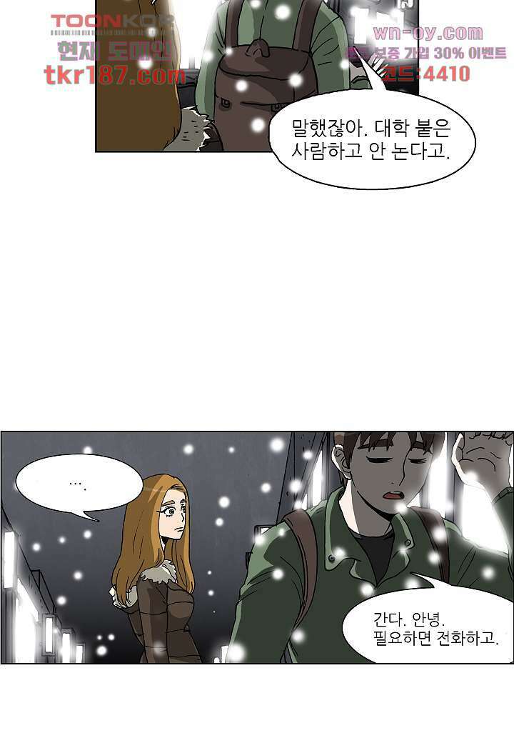 괴담도시 3부 22화 마침 46