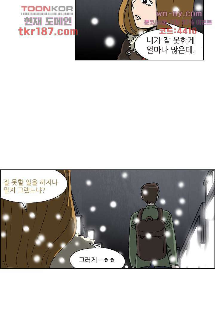 괴담도시 3부 22화 마침 48