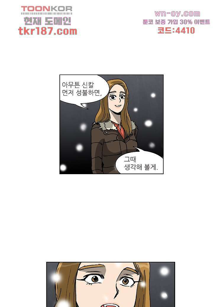 괴담도시 3부 22화 마침 49