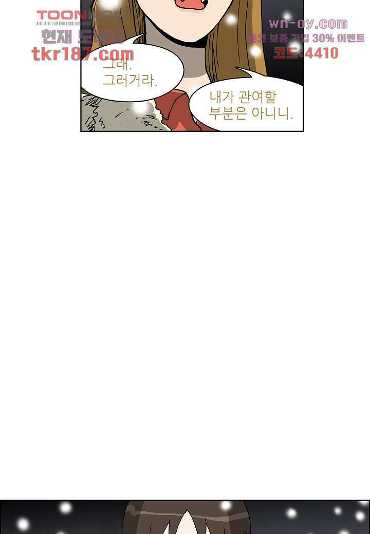 괴담도시 3부 22화 마침 50