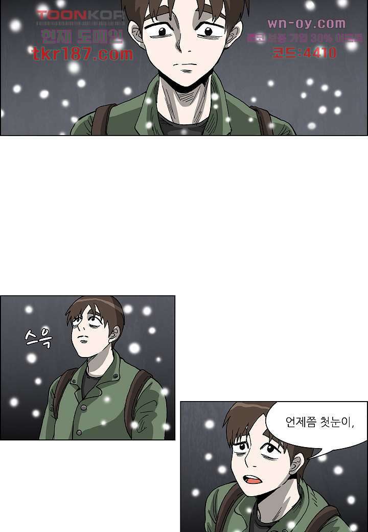 괴담도시 3부 22화 마침 51