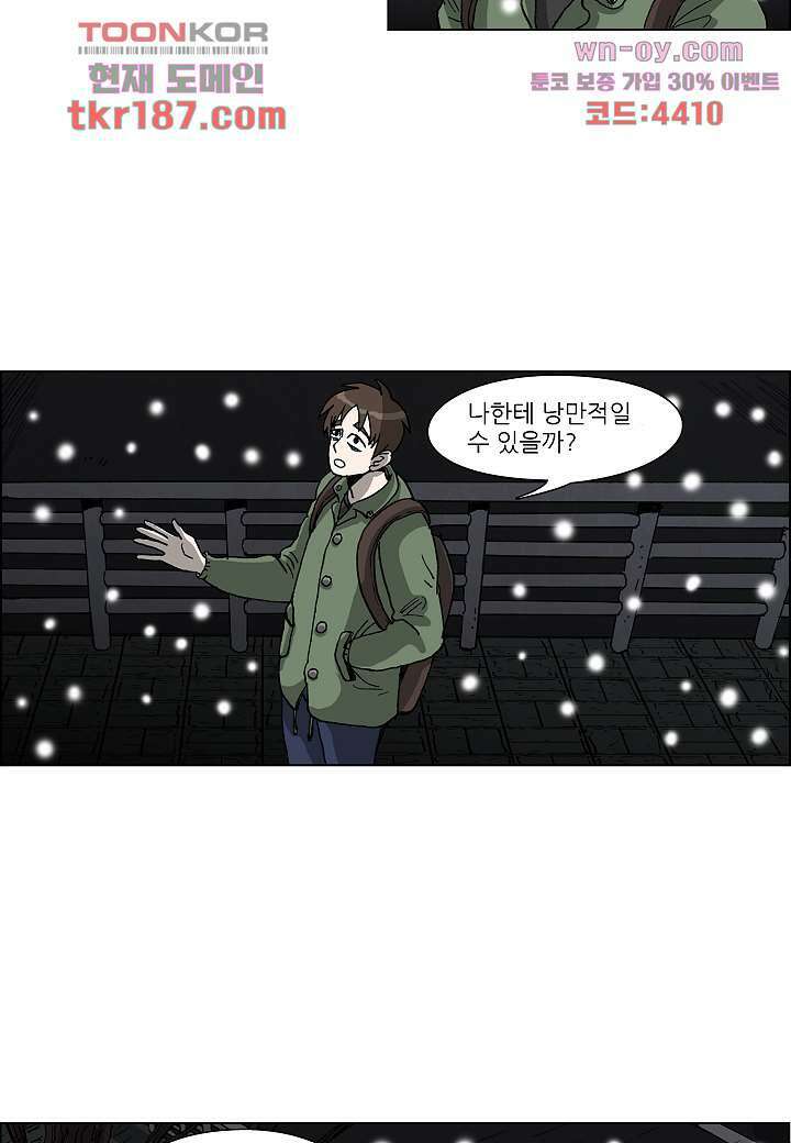 괴담도시 3부 22화 마침 52