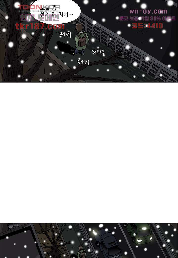괴담도시 3부 22화 마침 53