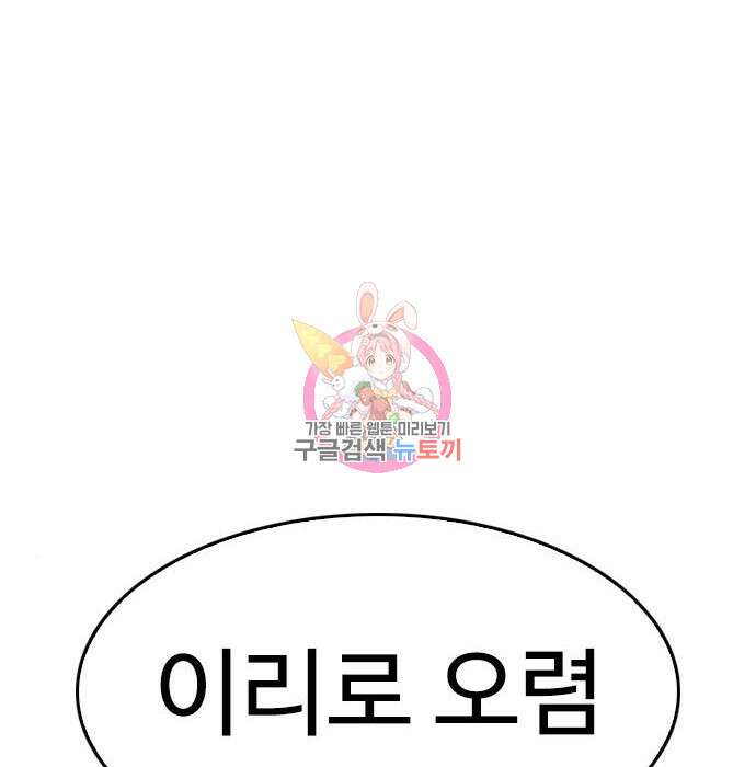 급식아빠 72화 1