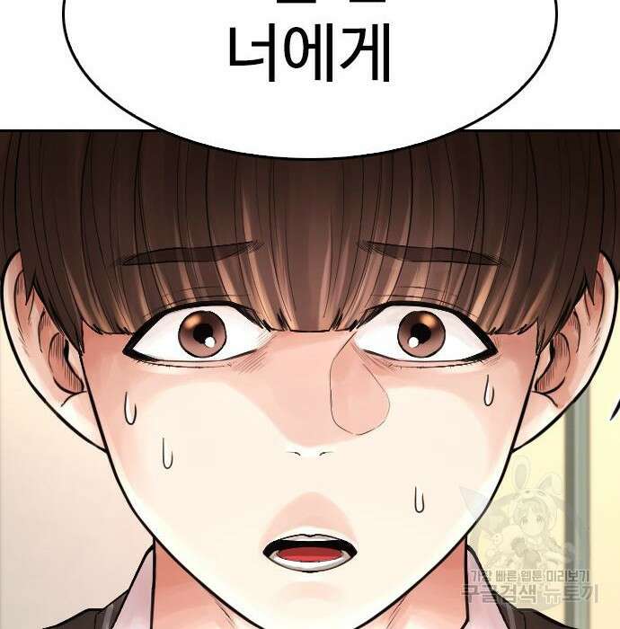 급식아빠 72화 5