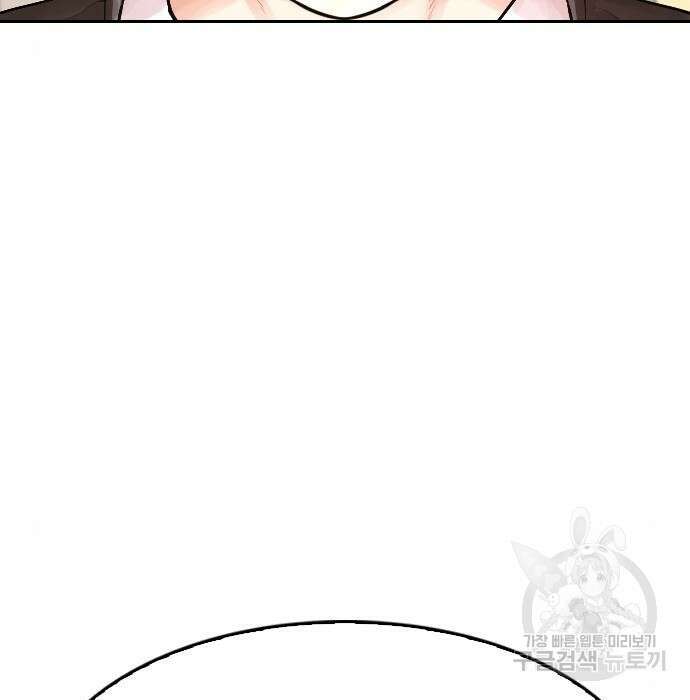 급식아빠 72화 6