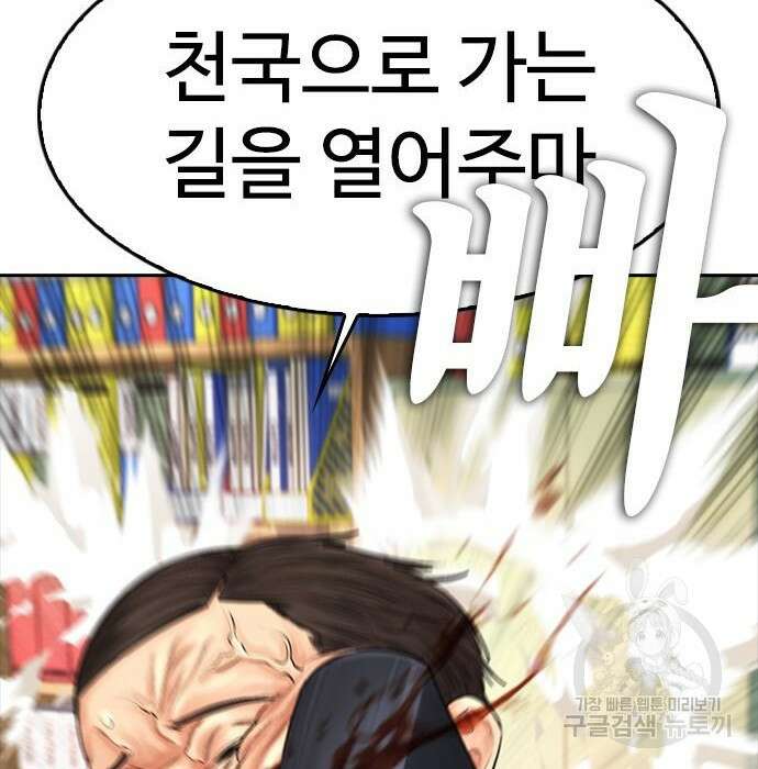 급식아빠 72화 7
