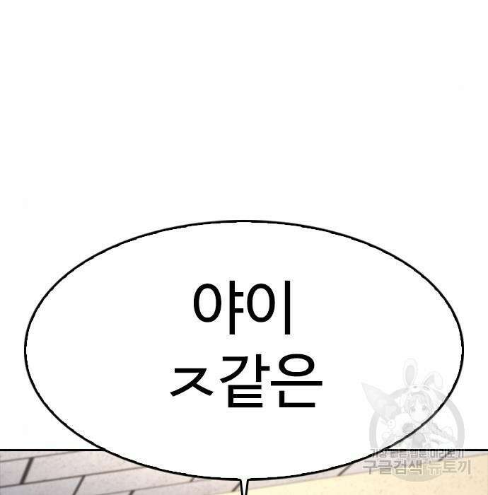급식아빠 72화 10