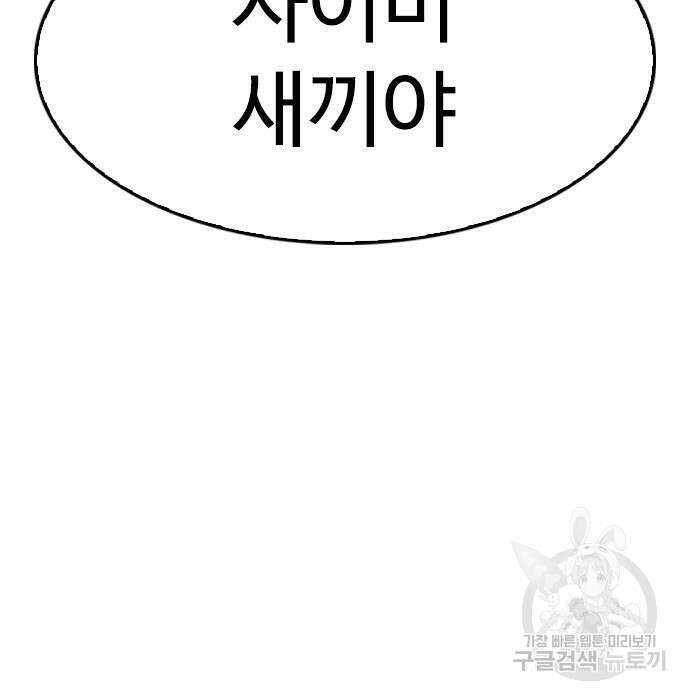 급식아빠 72화 14