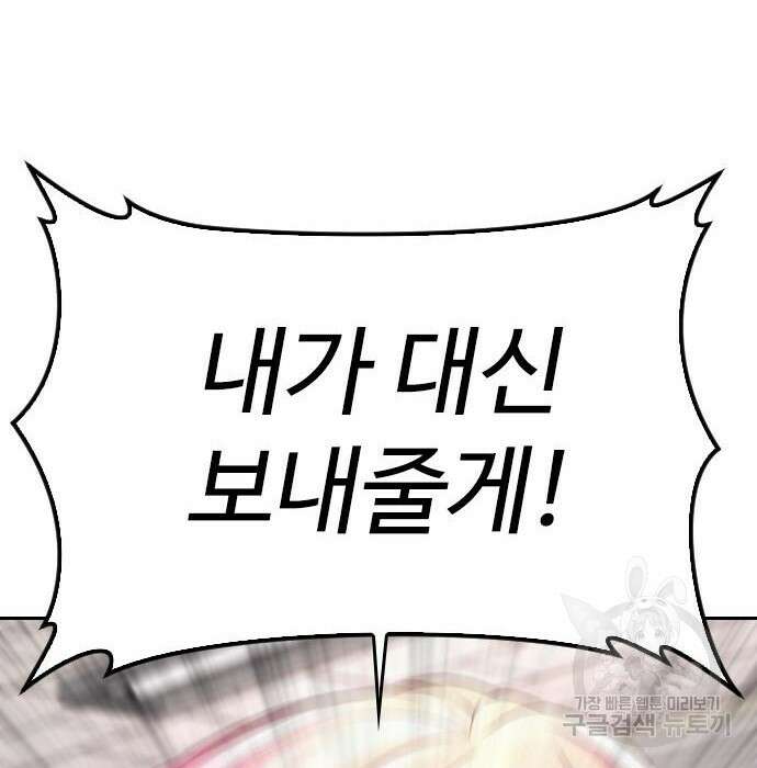 급식아빠 72화 15