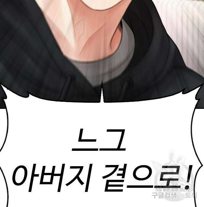 급식아빠 72화 17