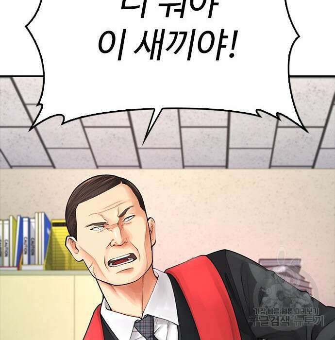 급식아빠 72화 23