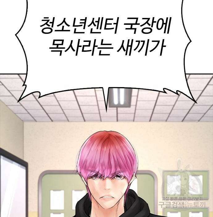 급식아빠 72화 26