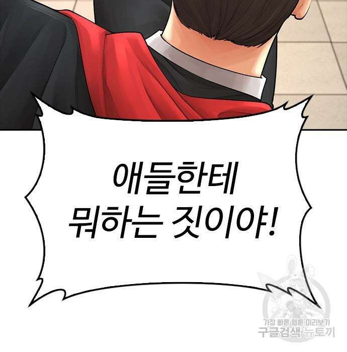 급식아빠 72화 28