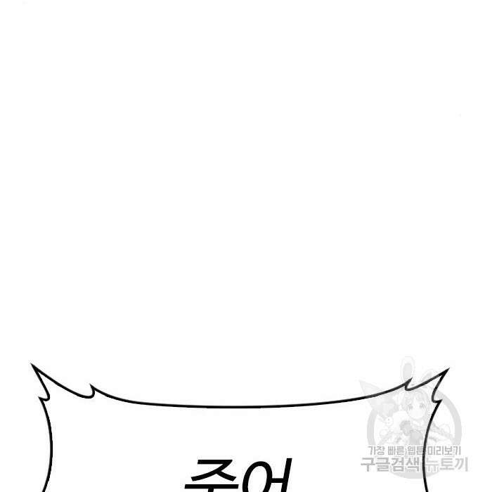 급식아빠 72화 29