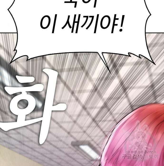 급식아빠 72화 30