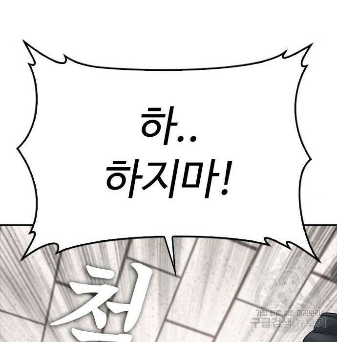 급식아빠 72화 33