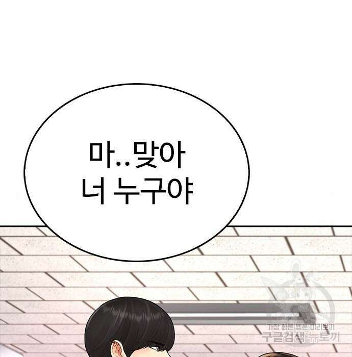 급식아빠 72화 36
