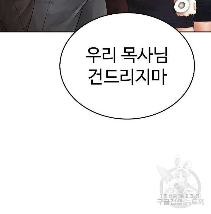 급식아빠 72화 38