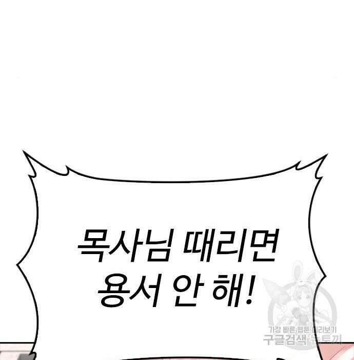 급식아빠 72화 39