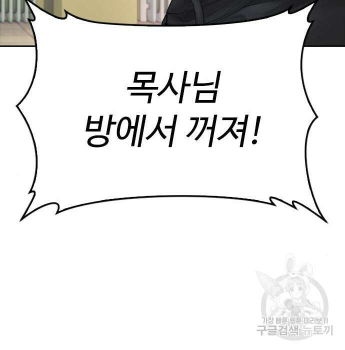 급식아빠 72화 41