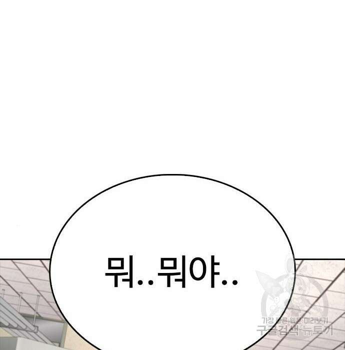급식아빠 72화 42