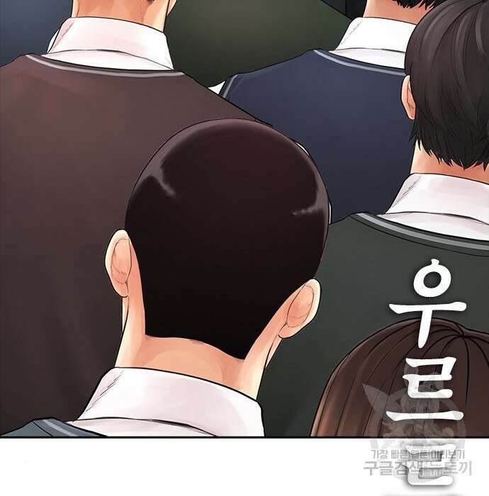 급식아빠 72화 44