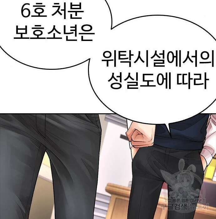 급식아빠 72화 46