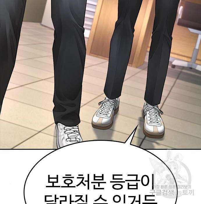 급식아빠 72화 47