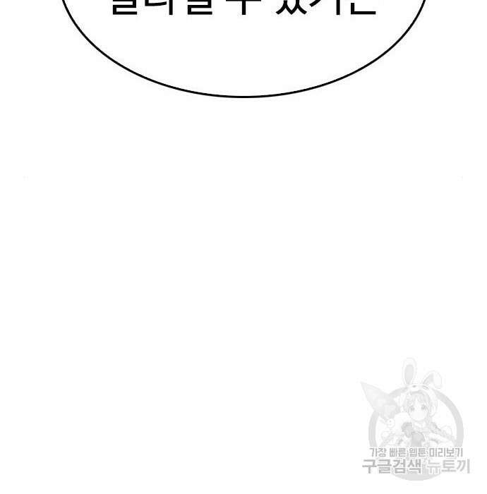 급식아빠 72화 48