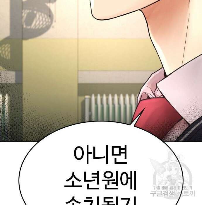 급식아빠 72화 50