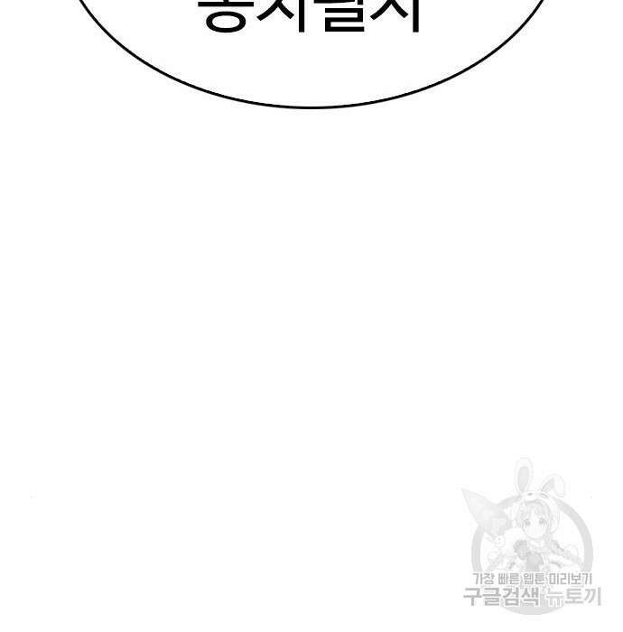 급식아빠 72화 51