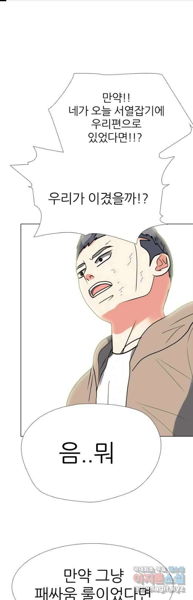 고교정점 359화 태산 vs 봉운 1