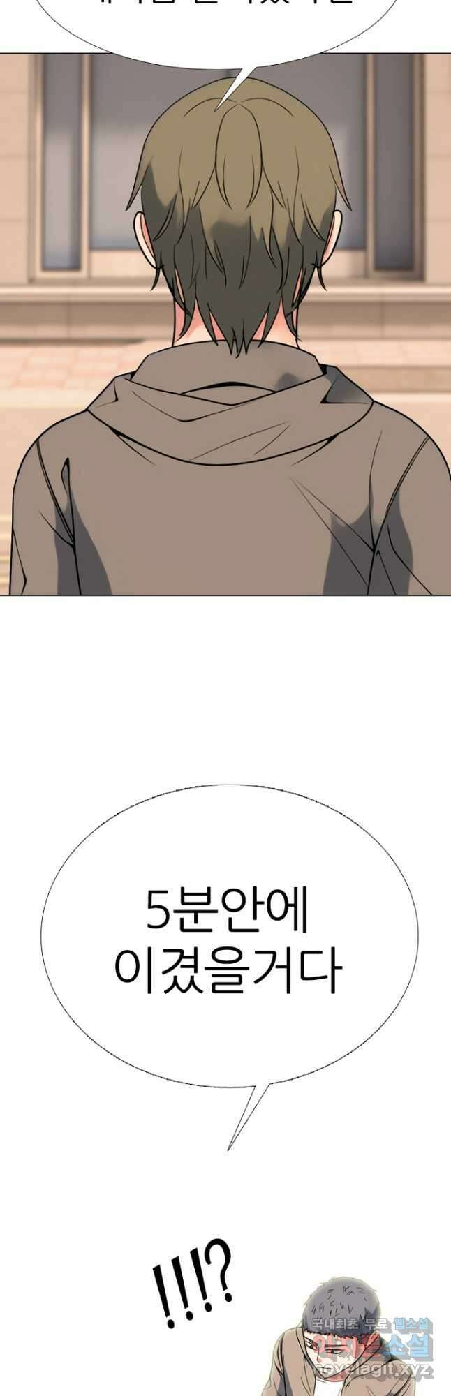 고교정점 359화 태산 vs 봉운 2