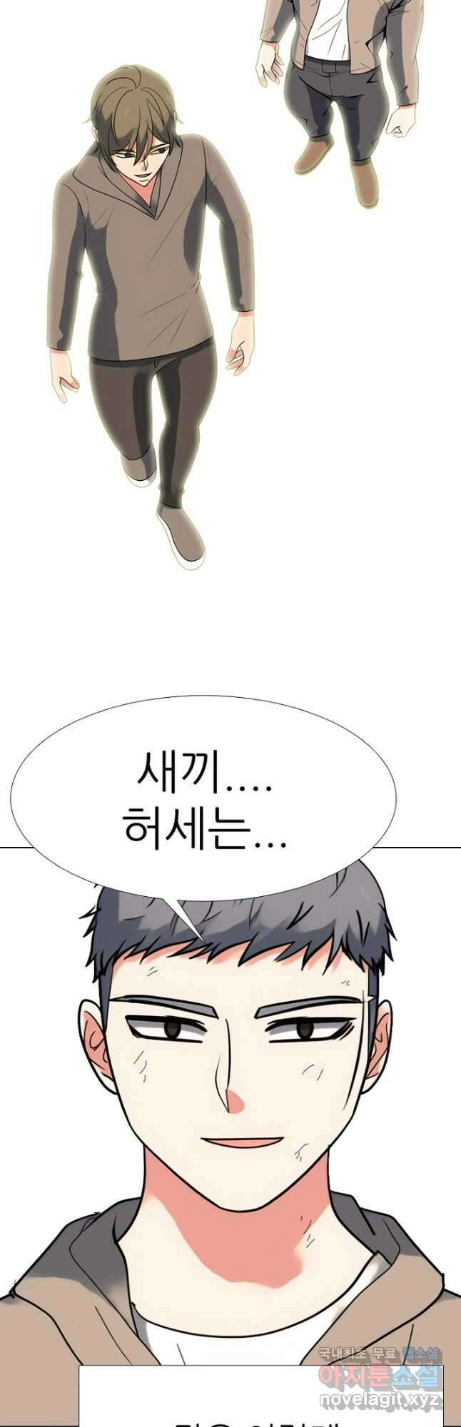 고교정점 359화 태산 vs 봉운 3
