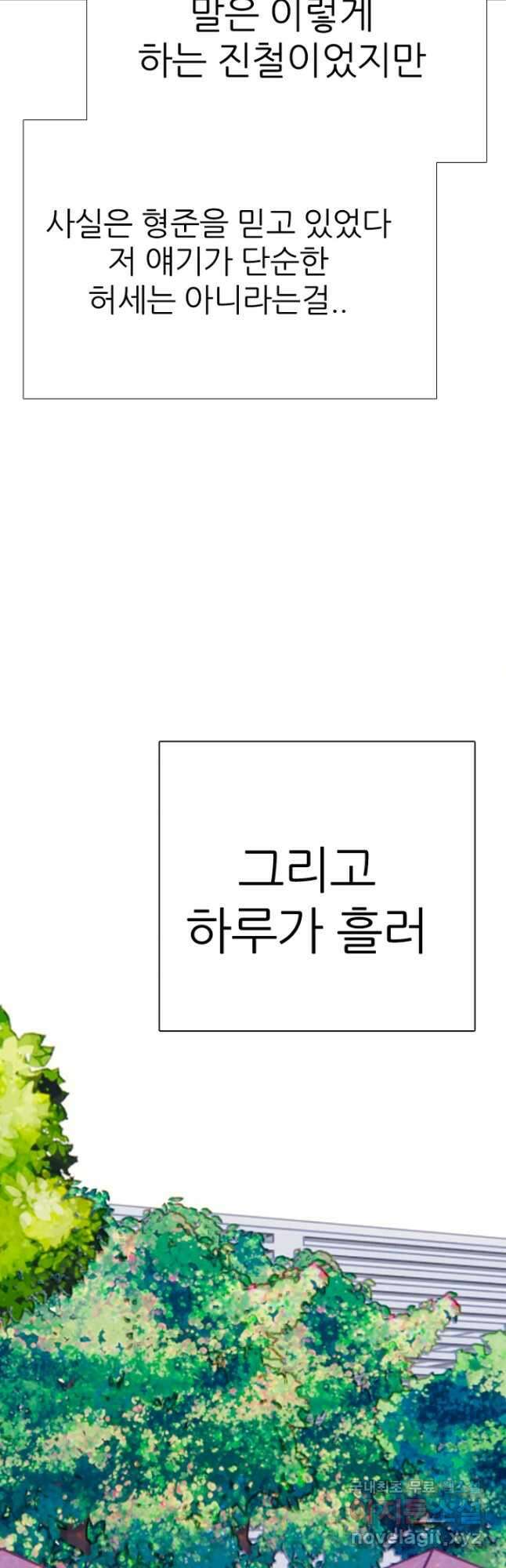 고교정점 359화 태산 vs 봉운 4