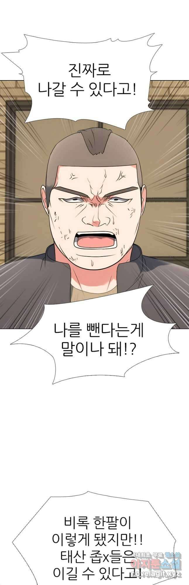 고교정점 359화 태산 vs 봉운 7