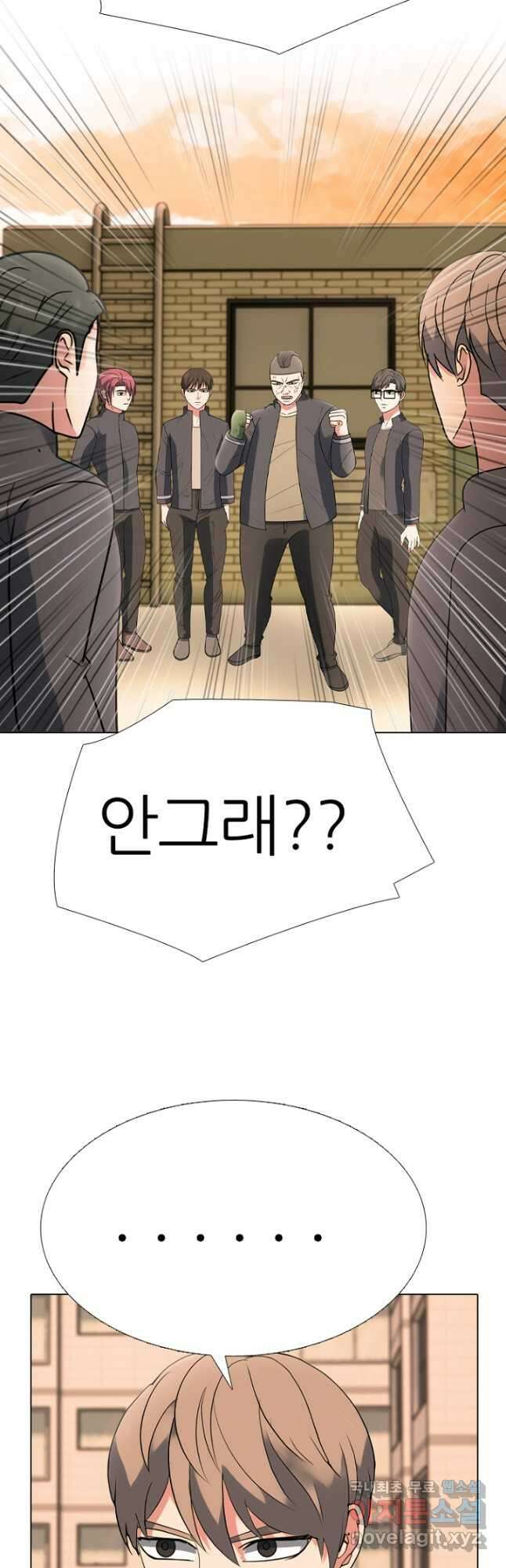 고교정점 359화 태산 vs 봉운 8
