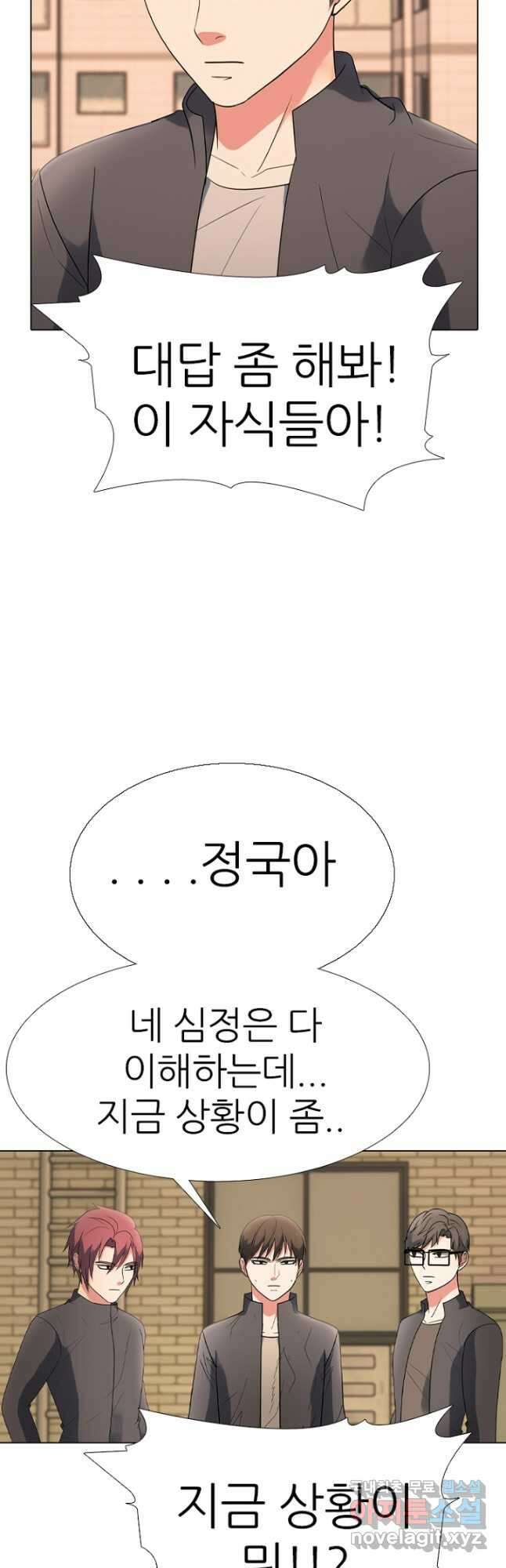 고교정점 359화 태산 vs 봉운 9