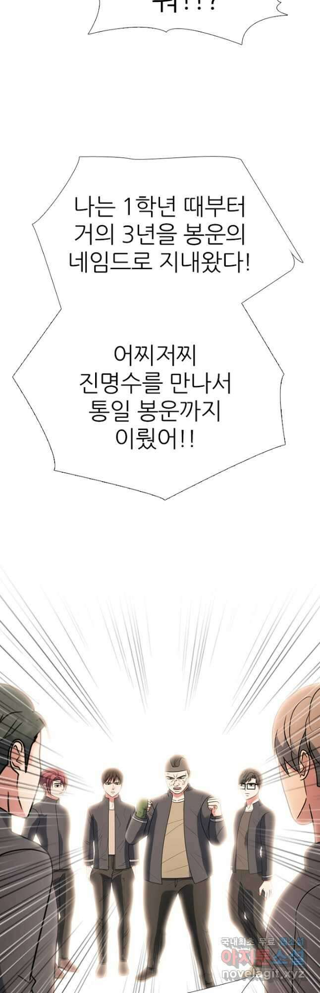 고교정점 359화 태산 vs 봉운 10